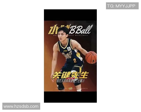 徐杰：从青涩球员到篮球场上的璀璨明星之路与未来展望