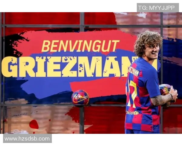 格列兹曼在足球场上的传奇之路与个人成长故事探讨