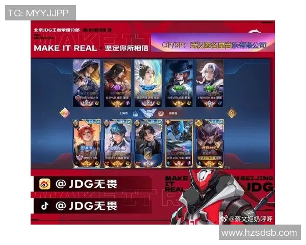 王者荣耀纪实：见证JDG从低谷到巅峰的辉煌逆袭历程